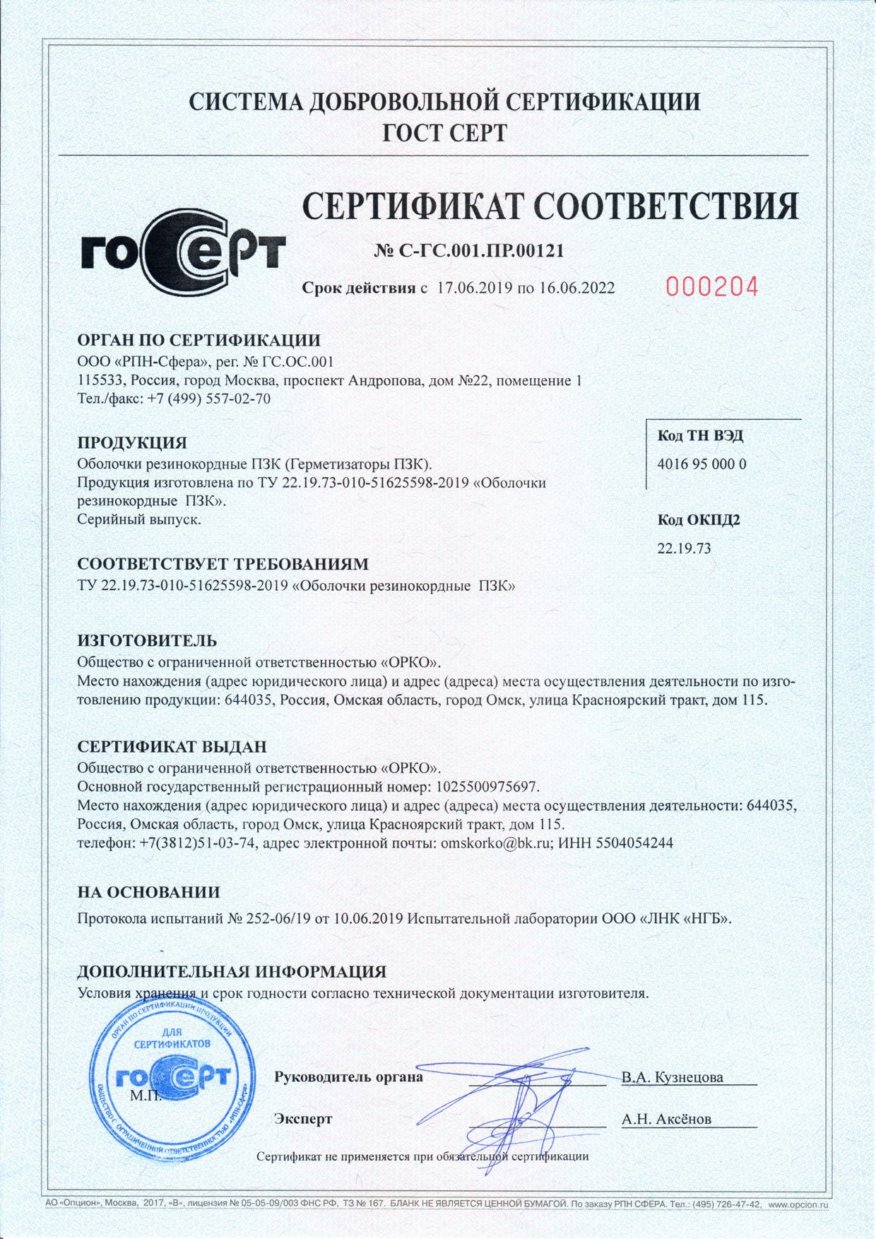 Сертификат заглушки контрольной