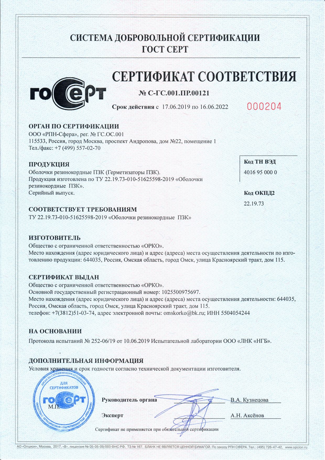 Сертификат заглушки контрольной